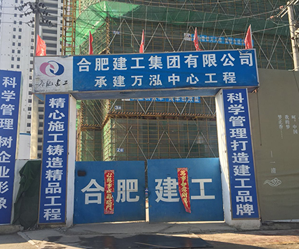 合肥建工化粪池施工现场